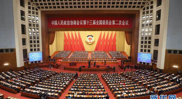 第十三屆全國人民代表大會第二次會議、中國人民政治協(xié)商會議第十三屆全國委員會第二次會議在京召開