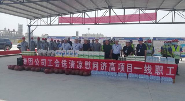 齊魯交通發(fā)展集團(tuán)有限公司黨委常委、董事、工會(huì)主席畢京建一行赴濟(jì)高項(xiàng)目送清涼和調(diào)研工作