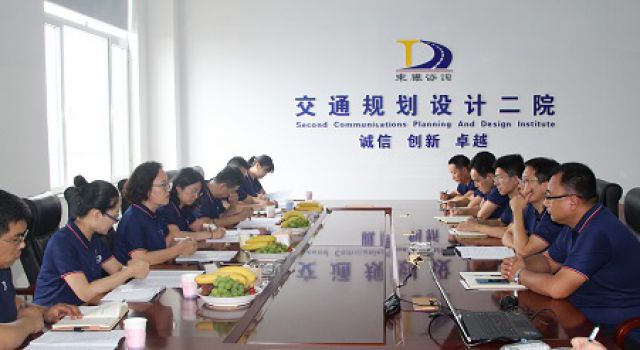 總公司考核組對交通規(guī)劃設(shè)計二院進(jìn)行工作考核