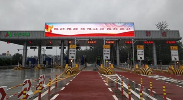 橋似彩虹，今日溝通南北；路如玉帶，從此連貫東西 —日蘭高速公路鄆城收費(fèi)站正式通車(chē)