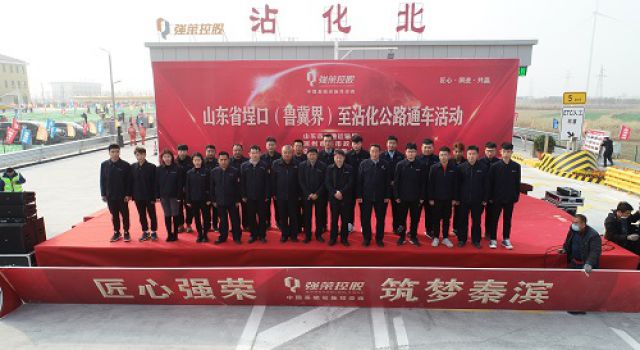 熱烈祝賀公司監(jiān)理的秦濱國家高速山東省埕口至沾化公路順利通車！