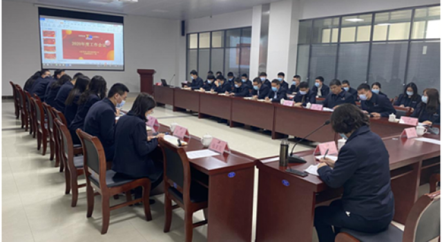 交通規(guī)劃設計一院組織召開2020年度總結表彰會議