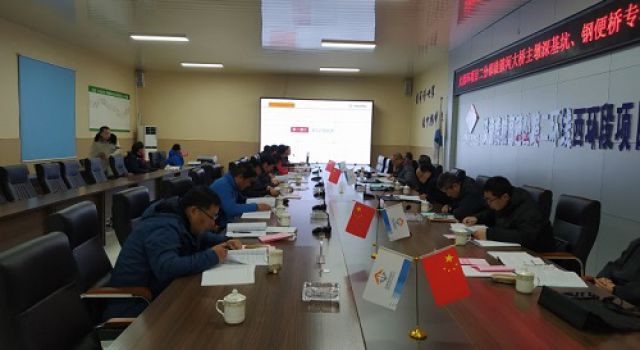 濟南大西環(huán)二分部召開徒駭河特大橋主墩深基坑、鋼便橋專項評審會