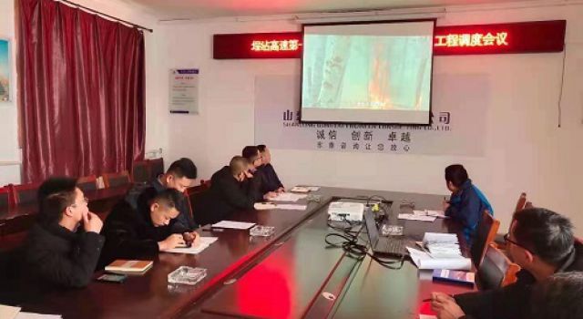 秦濱高速第一總監(jiān)辦組織召開(kāi)缺陷遺留工程調(diào)度會(huì)議