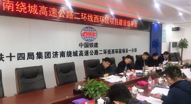 山東省重點(diǎn)工程推進(jìn)辦對濟(jì)南繞城高速公路二環(huán)線西段 進(jìn)行督導(dǎo)服務(wù)