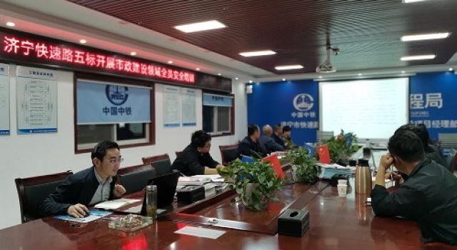 濟寧快速路一期工程五標段展開安全培訓(xùn)