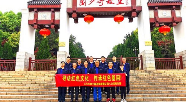 八公司組織開展慶祝中國(guó)共產(chǎn)黨成立100周年紅色 主題教育活動(dòng)