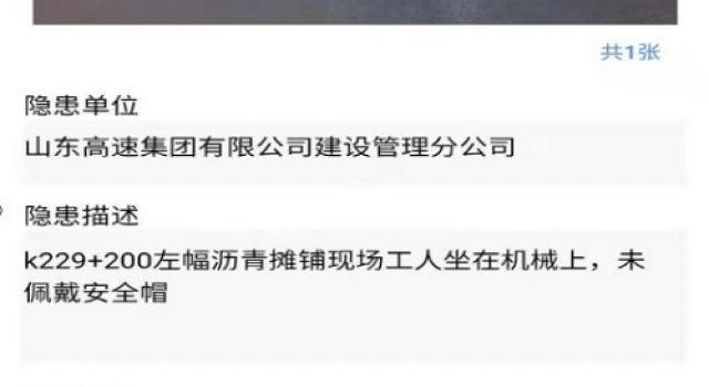 小程序、大用途，智能設(shè)備在工程項(xiàng)目管理中大顯神威