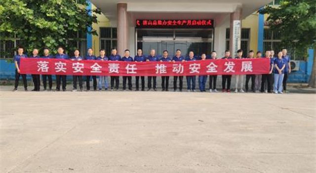 濟(jì)高總監(jiān)辦2021年“安全生產(chǎn)月”活動啟動儀式