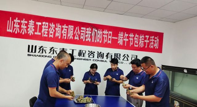 東泰九公司工會(huì)組織開展“我們的節(jié)日·端午節(jié)”活動(dòng)