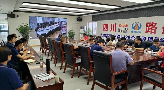四川九綿高速公路JL8總監(jiān)辦組織建黨100周年慶祝活動(dòng)期間安全生產(chǎn)部署專題會(huì)