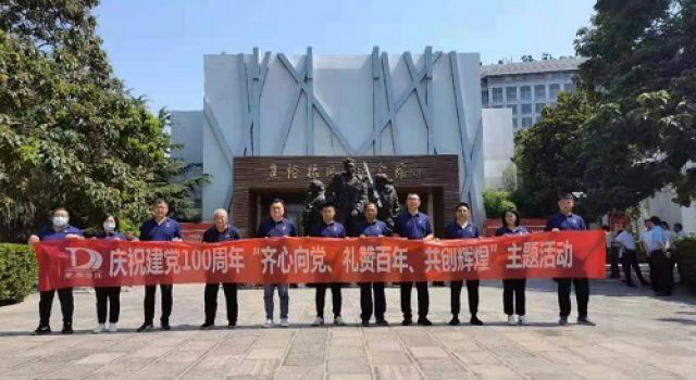 七公司黨支部開展“齊心向黨、禮贊百年、共創(chuàng)輝煌”主題系列活動(dòng)