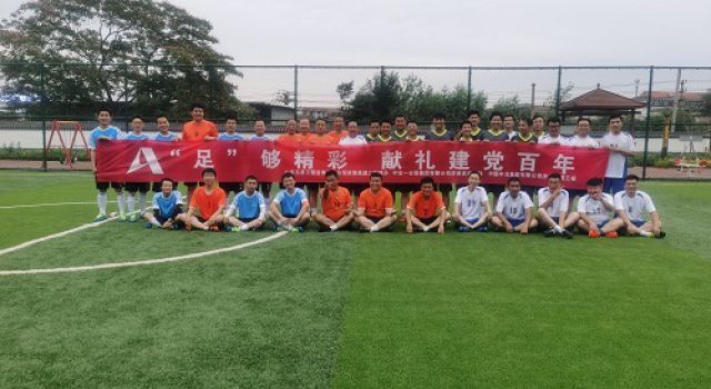 迎七一、拼強(qiáng)勁、足球比賽創(chuàng)輝煌