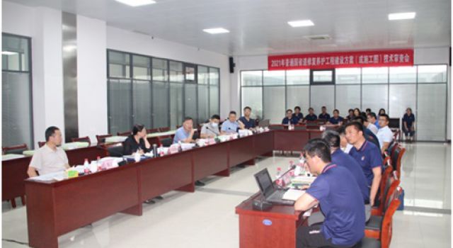 2021年普通國省道修復(fù)養(yǎng)護(hù)工程順利通過建設(shè)方案、施工圖設(shè)計審查
