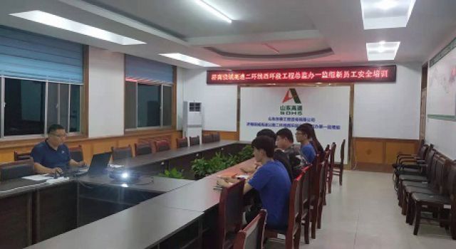 大西環(huán)項目對新員工開展企業(yè)文化、安全、技術培訓