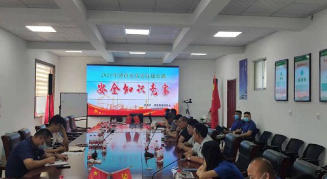 競(jìng)賽爭(zhēng)高低，安全入人心--濟(jì)高項(xiàng)目開(kāi)展安全勞動(dòng)競(jìng)賽活動(dòng)