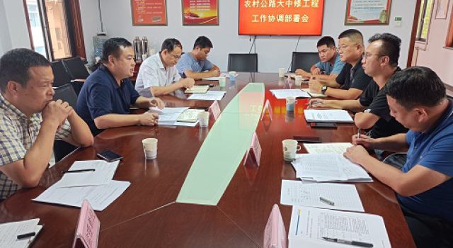 張店區(qū)農村公路大中修工程開工協(xié)調部署會召開