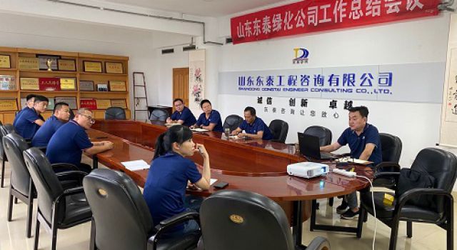 綠化公司召開半年工作會(huì)議傳達(dá)落實(shí)總公司半年工作會(huì)議精神
