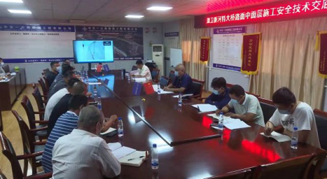 秦濱高速第一總監(jiān)辦組織召開中面層施工安全技術(shù)交底會(huì)