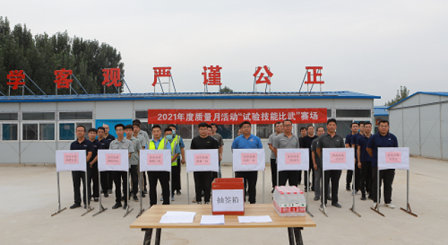 濟(jì)高總監(jiān)辦組織全線(xiàn)試驗(yàn)技能比武