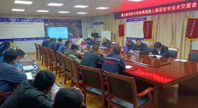 秦濱高速總監(jiān)辦組織召開SMA上面層施工安全技術(shù)交底會(huì)