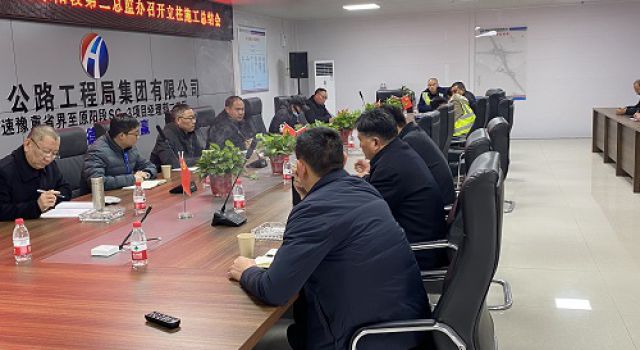 安羅高速豫冀省界至原陽段第二總監(jiān)辦組織召開立柱施工總結(jié)會(huì)
