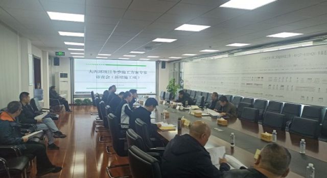 大西環(huán)項(xiàng)目組織黃河特大橋移動(dòng)模架現(xiàn)澆梁、徒駭河特大橋主橋掛籃懸澆冬季施工專項(xiàng)方案專家評(píng)審會(huì)