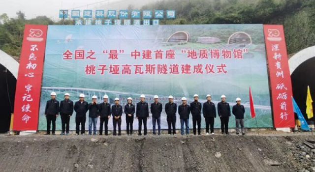 繼港珠澳大橋島隧工程后再獲國(guó)際殊榮！正習(xí)高速公路特長(zhǎng)隧道群獲“2021年度NCE隧道工程獎(jiǎng)”