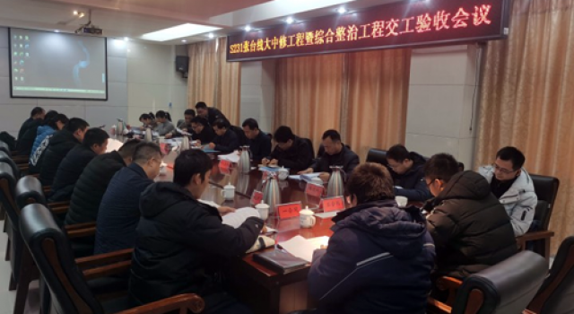 全力推進道路建設(shè)，暢通城市“脈絡(luò)”----S231張臺線大中修暨綜合整治工程順利完成交工驗收