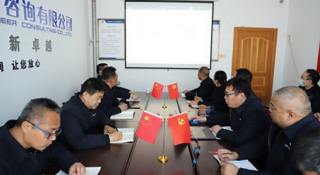 踔厲奮發(fā)正當(dāng)時(shí)、篤行不怠再起航！-- 一公司黨支部組織學(xué)習(xí)市第十三次黨代會精神