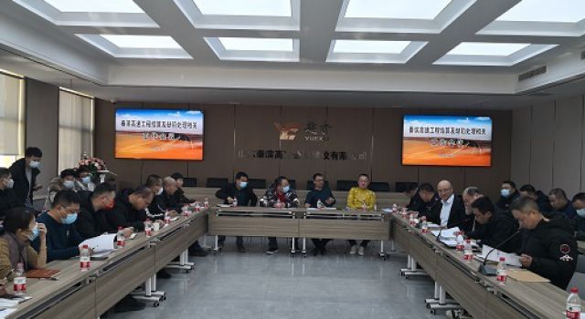 秦濱高速項(xiàng)目公司組織召開工程結(jié)算及缺陷處理工作部署會(huì)議
