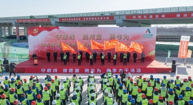 濟(jì)南大西環(huán)項(xiàng)目舉辦“守底線、提質(zhì)量、勇作為”春季大干活動(dòng)