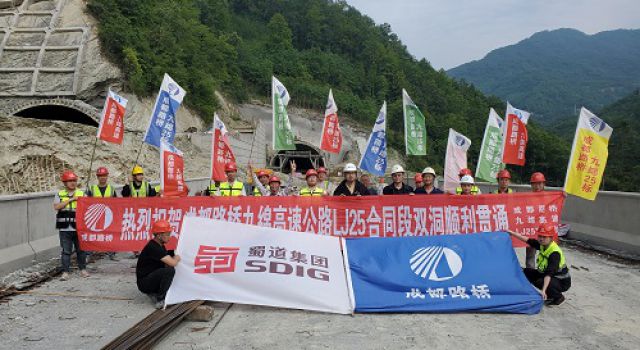 九綿高速公路LJ25合同段三圣廟隧道、 柿子壩隧道實(shí)現(xiàn)雙洞全面貫通