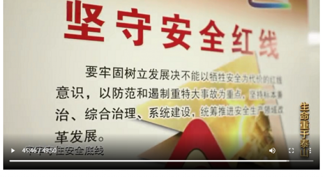 遵守安全生產(chǎn)法、當(dāng)好第一責(zé)任人