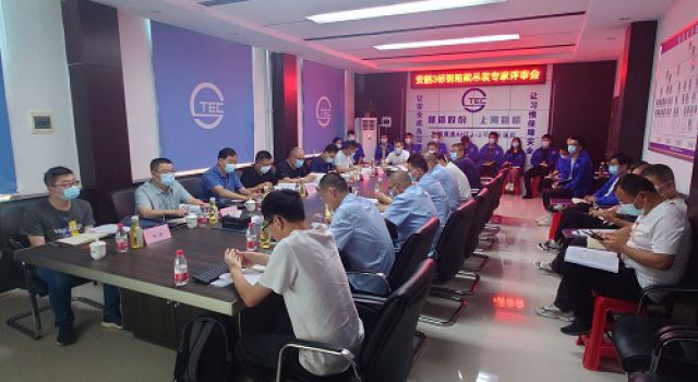 安鶴項(xiàng)目組織淇縣北樞紐互通鋼箱梁吊裝專(zhuān)項(xiàng)方案專(zhuān)家評(píng)審會(huì)