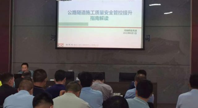 安新高速安陽(yáng)至鶴壁段項(xiàng)目組織隧道施工專題培訓(xùn)