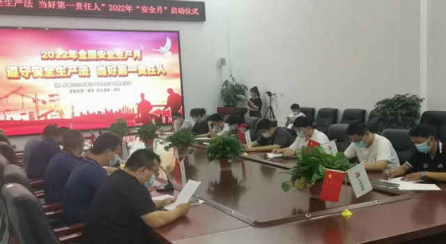濟菏改擴建二標(biāo)段舉行“安全生產(chǎn)月”啟動儀式