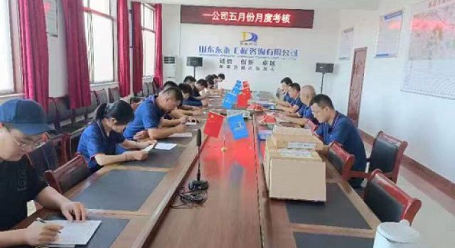 一公司組織對各事業(yè)部進行月度檢查