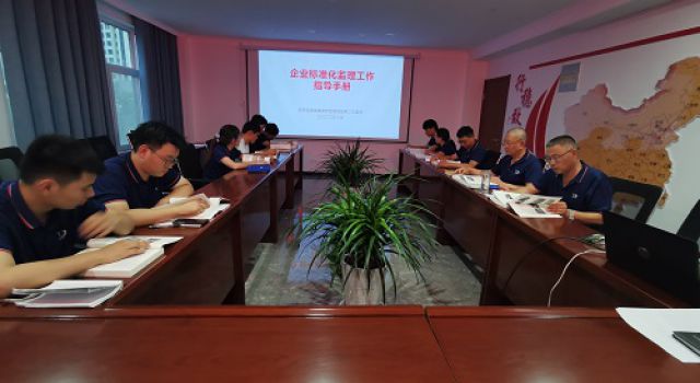 安羅高速第二總監(jiān)辦組織全體監(jiān)理人員學習 《企業(yè)標準化監(jiān)理工作指導(dǎo)手冊》