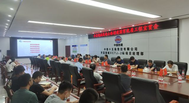 許昌繞城高速公路創(chuàng)建國家優(yōu)質(zhì)工程宣貫會