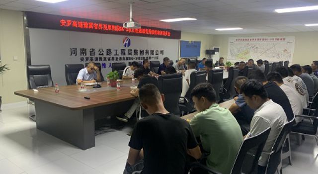 安羅高速第二總監(jiān)辦組織SG-3優(yōu)秀班組培訓動員會