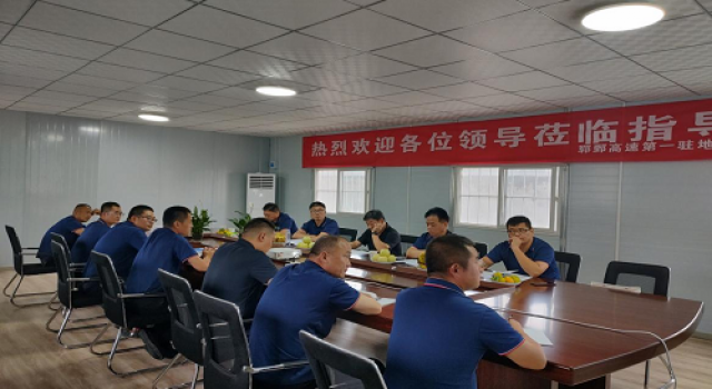 山東東泰工程咨詢有限公司王總協(xié)同相關工作人員蒞臨鄆鄄高速公路駐地辦視察指導工作