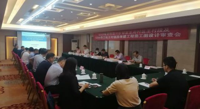 經十路東延淄博段施工圖設計順利通過山東省交通運輸廳審查
