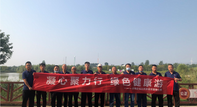 安鶴總監(jiān)辦開(kāi)展“凝心聚力行、綠色健康游”中秋團(tuán)建活動(dòng)