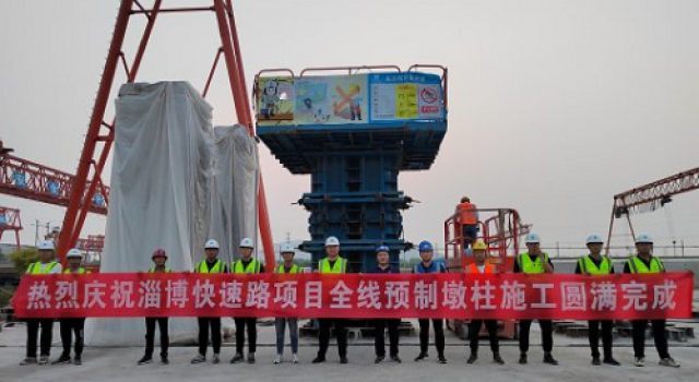 淄博快速路項目全線預制墩柱施工圓滿完成