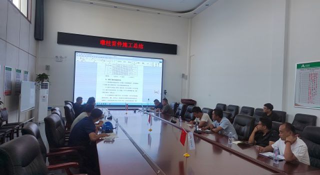 濟菏改擴建工程組織召開二合同墩柱首件總結(jié)會議