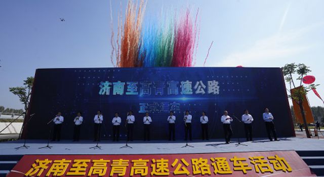 精于品質(zhì)，蘊(yùn)于匠心---濟(jì)南至高青高速公路正式建成通車