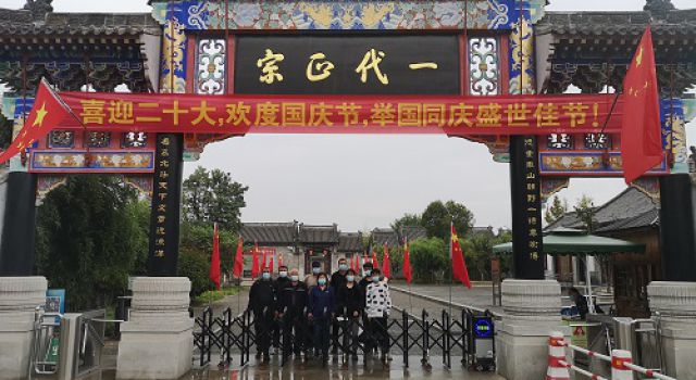 淄博養(yǎng)護(hù)工程第一總監(jiān)辦組織員工參觀王漁洋故居