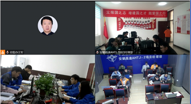 安鶴項目召開基礎(chǔ)工程清單答疑會