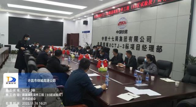 許昌繞城高速土建三標(biāo)路基填筑首件工程順利通過驗收
